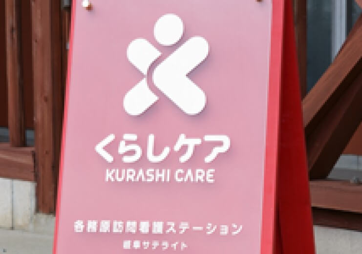 沿革